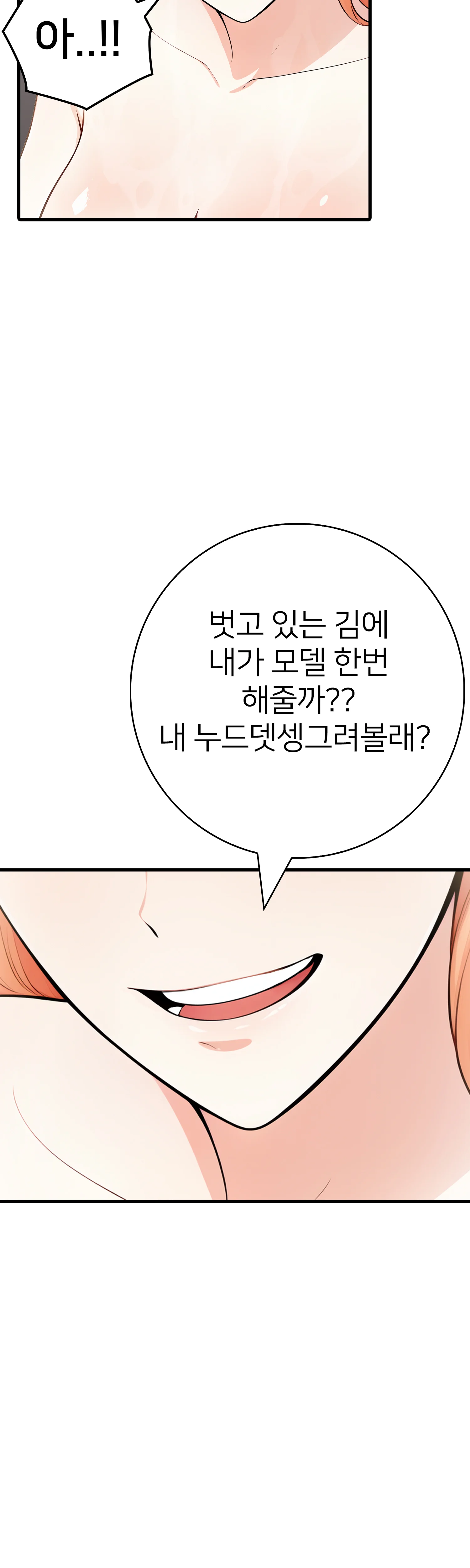 10화 3